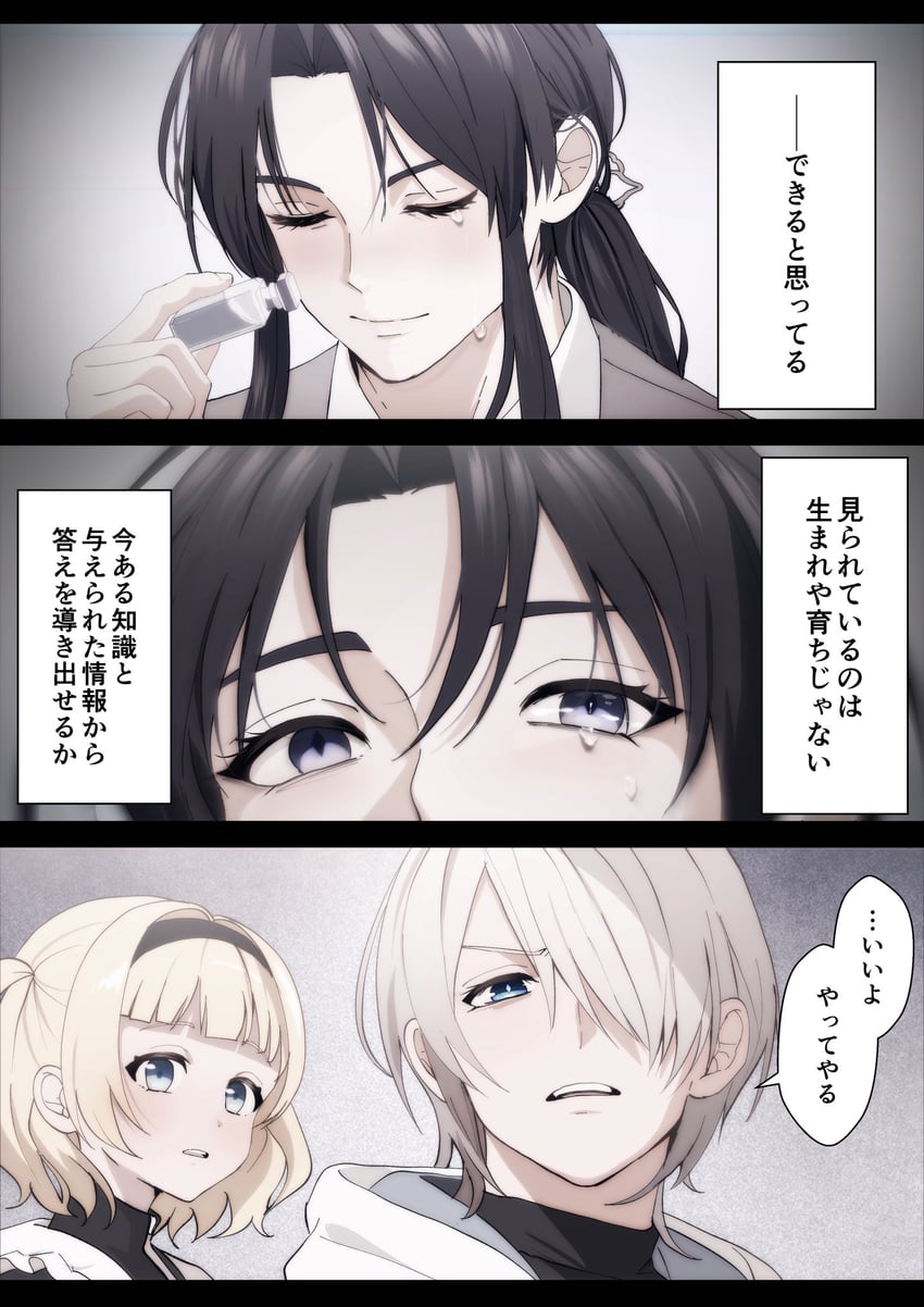 原创、疯子医生 (tsuruse)、扶桑霓虹 (tsuruse) 1名女孩 2个男孩 黑发 黑色发带 黑衬衫