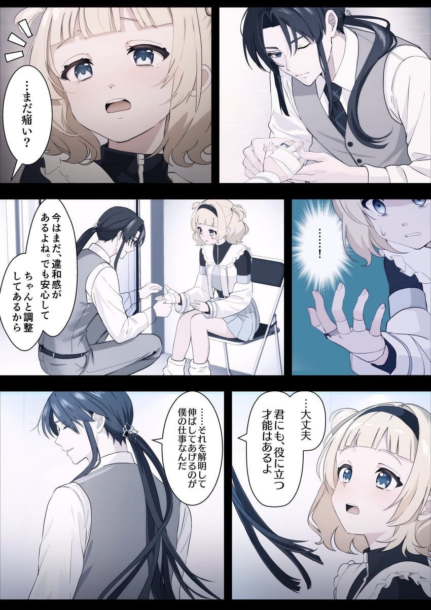 原创、疯子医生 (tsuruse)、水南濑优子 (Tsuruse) ...! 1名男孩 1名女孩 缠绷带的手 绷带