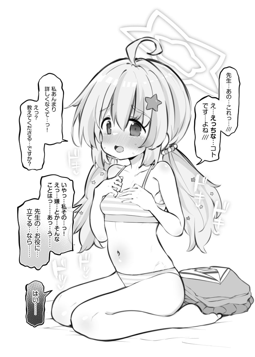 蔚蓝档案、礼纱(蔚蓝档案) 1名女孩 呆毛 脸红 胸罩 乳房