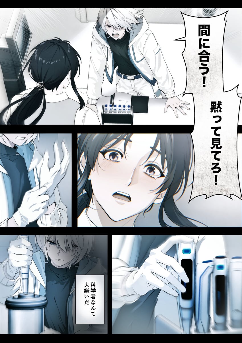 原创、疯子医生 (tsuruse)、扶桑霓虹 (tsuruse) 2个男孩 黑发 黑衬衫 脸红 棕眼睛