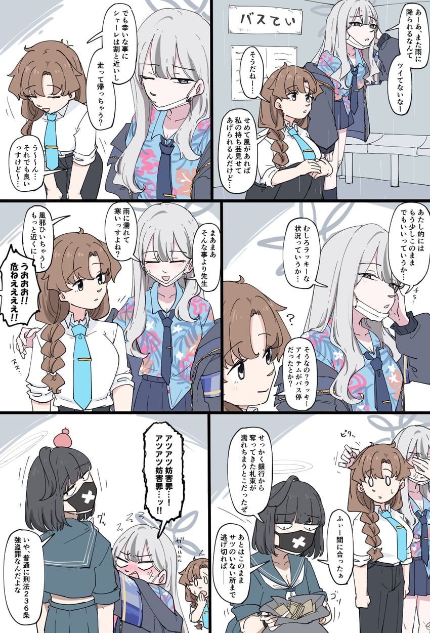 蔚蓝档案、女老师 (碧蓝档案)、木乃香 (蔚蓝档案) 3人女子 生气 蓝色领带 脸红 棕发