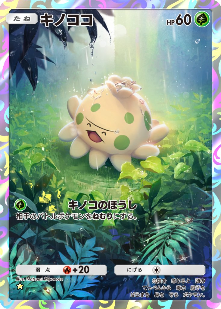 宝可梦、宝可梦卡牌、宝可梦卡牌 Pocket 微笑 作者名 卡片（媒介） 角色名称 闭眼