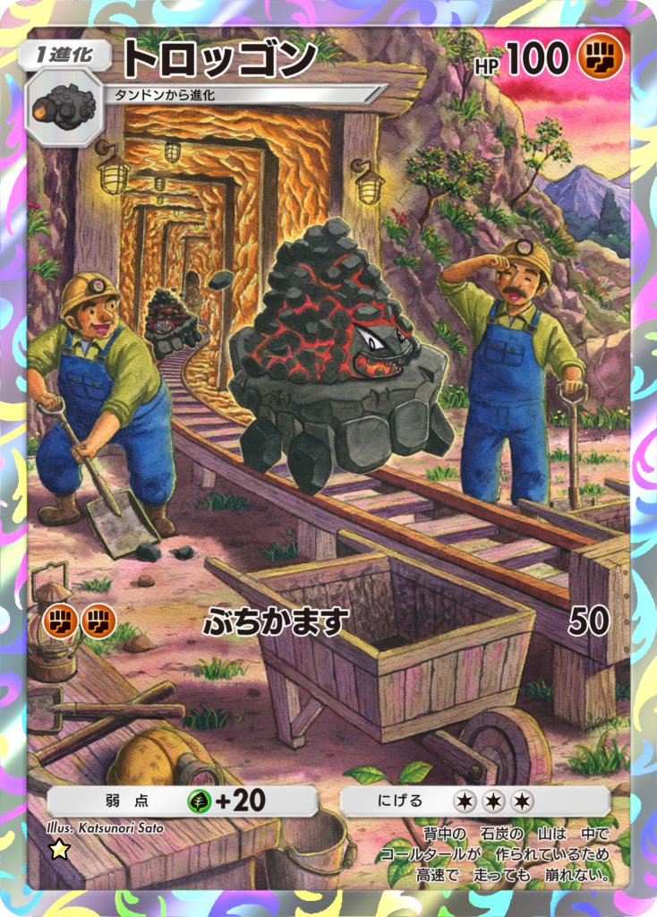 宝可梦、宝可梦卡牌、宝可梦卡牌 Pocket 2个男孩 作者名 黑瞳 黑发 蓝色背带裤