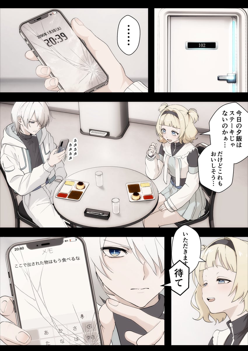 原创、扶桑霓虹 (tsuruse)、水南濑优子 (Tsuruse) ... 1名男孩 1名女孩 :D 缠绷带的手