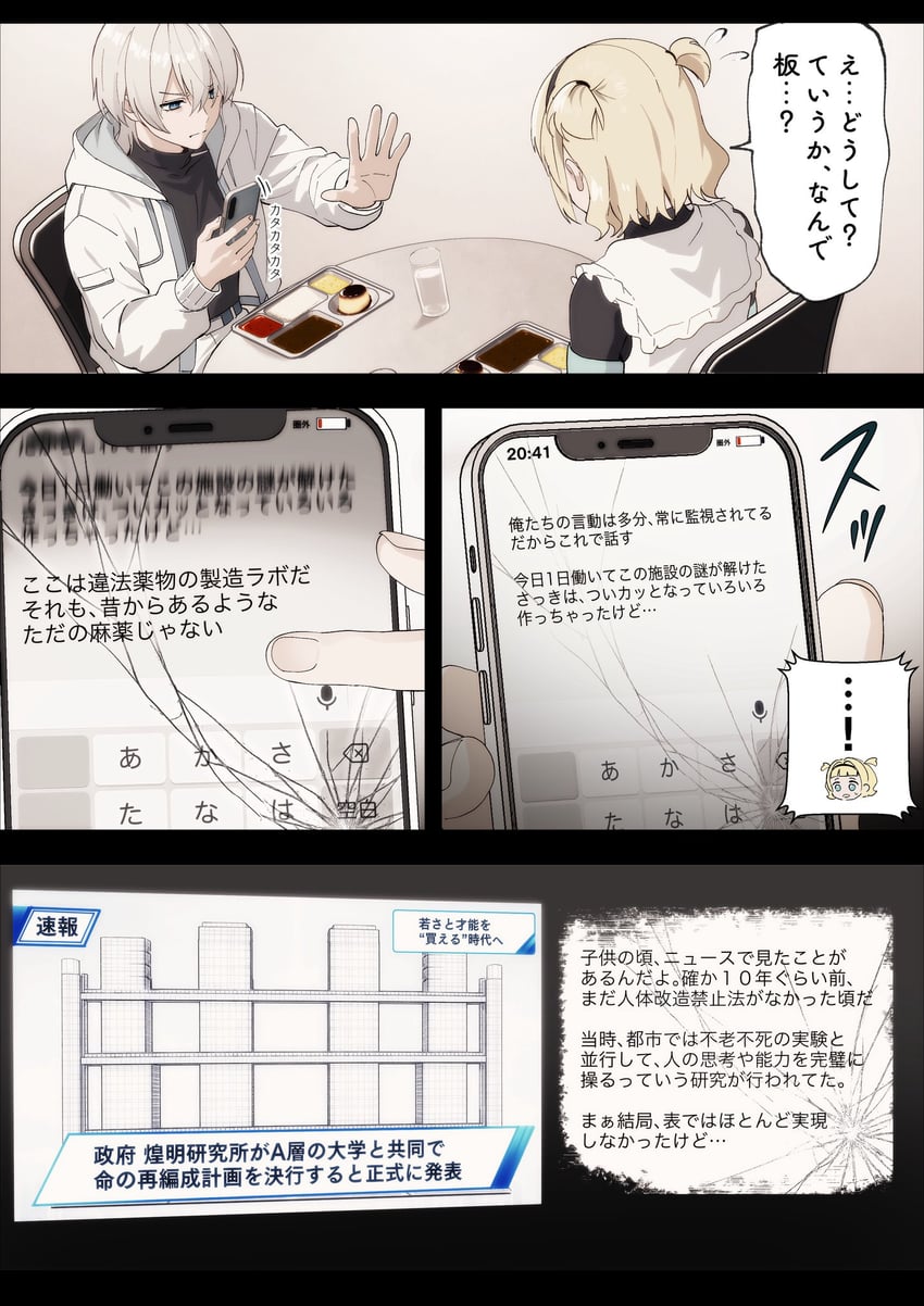 原创、扶桑霓虹 (tsuruse)、水南濑优子 (Tsuruse) ...! 1名男孩 1名女孩 电池指示灯 黑色发带