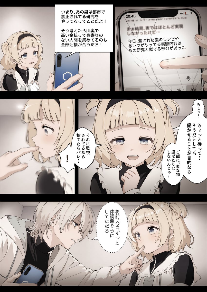 原创、扶桑霓虹 (tsuruse)、水南濑优子 (Tsuruse) ! 1名男孩 1名女孩 电池指示灯 黑色发带
