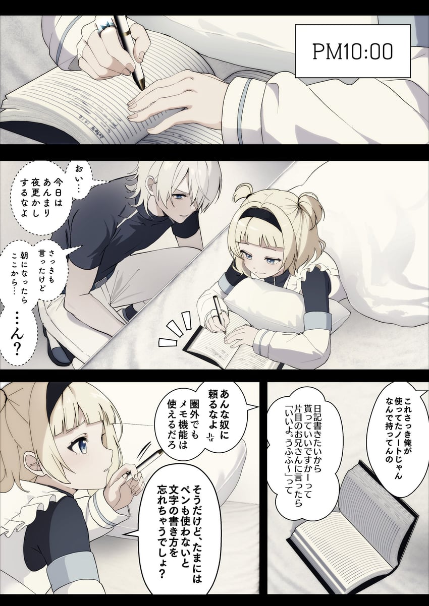 原创、扶桑霓虹 (tsuruse)、水南濑优子 (Tsuruse) 2名女孩 缠绷带的手 绷带 床 黑色发带