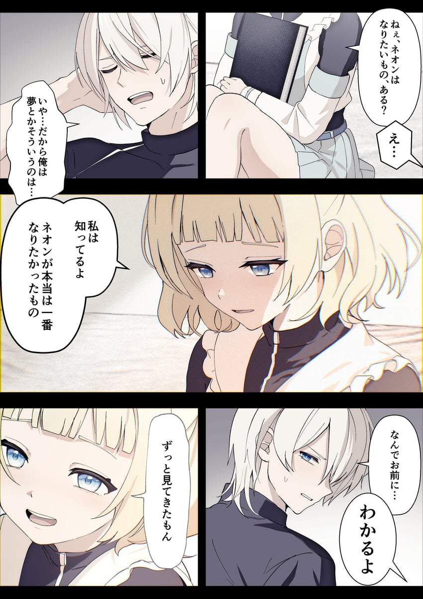 原创、扶桑霓虹 (tsuruse)、水南濑优子 (Tsuruse) 1名男孩 1名女孩 :D 手放在头后 床单