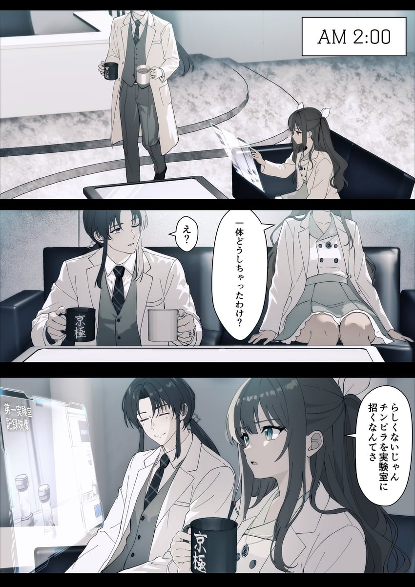 原创、疯子医生 (tsuruse)、京极时雨 (tsuruse) 1名男孩 1名女孩 黑发 黑色领带 黑鞋