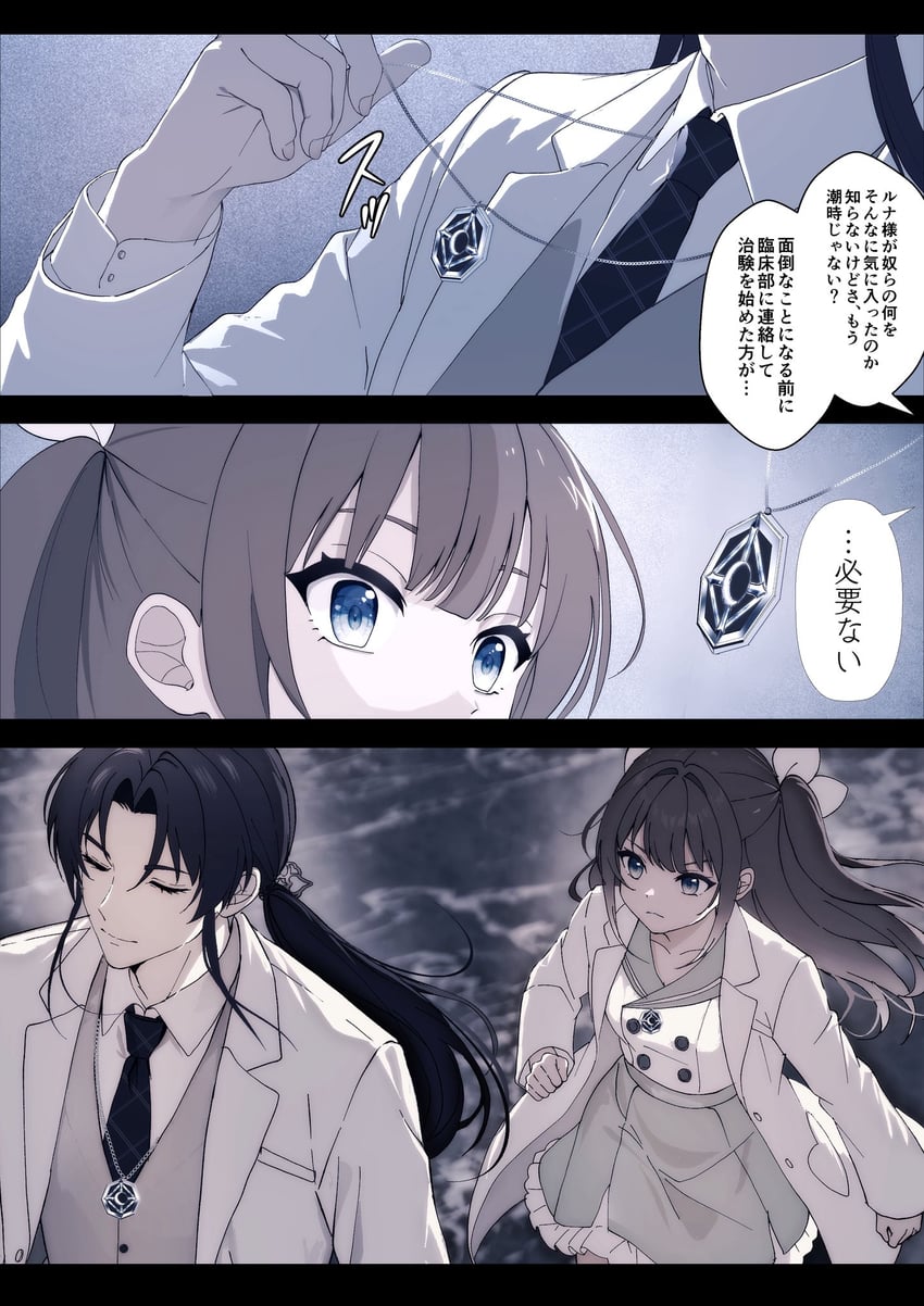 原创、疯子医生 (tsuruse)、京极时雨 (tsuruse) 1名男孩 1名女孩 黑发 黑色领带 金发