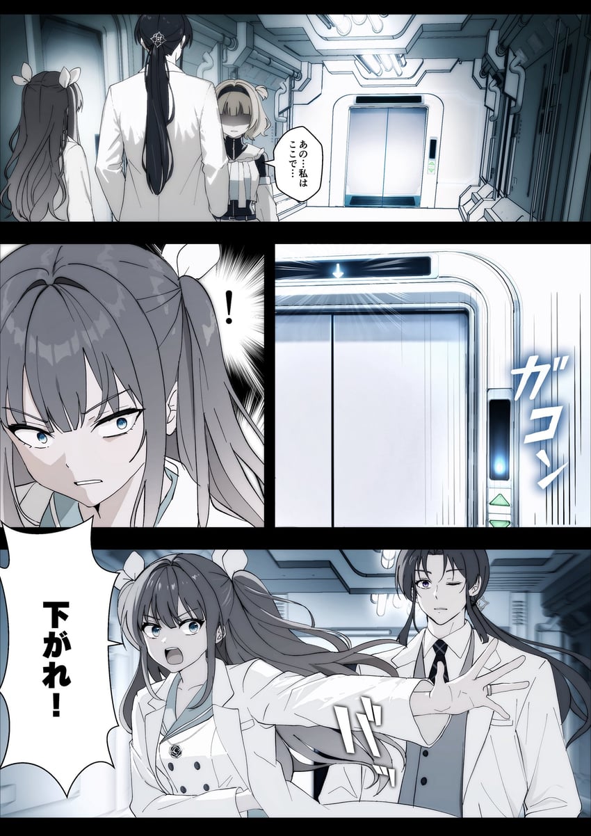 原创、疯子医生 (tsuruse)、京极时雨 (tsuruse) ! 1名男孩 2名女孩 黑发 黑色发带