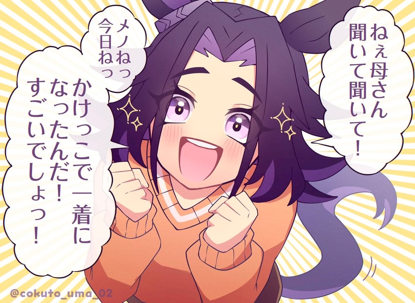 赛马娘、费诺美诺（赛马娘） 1名女孩 幼化 兽耳 黑发 脸红