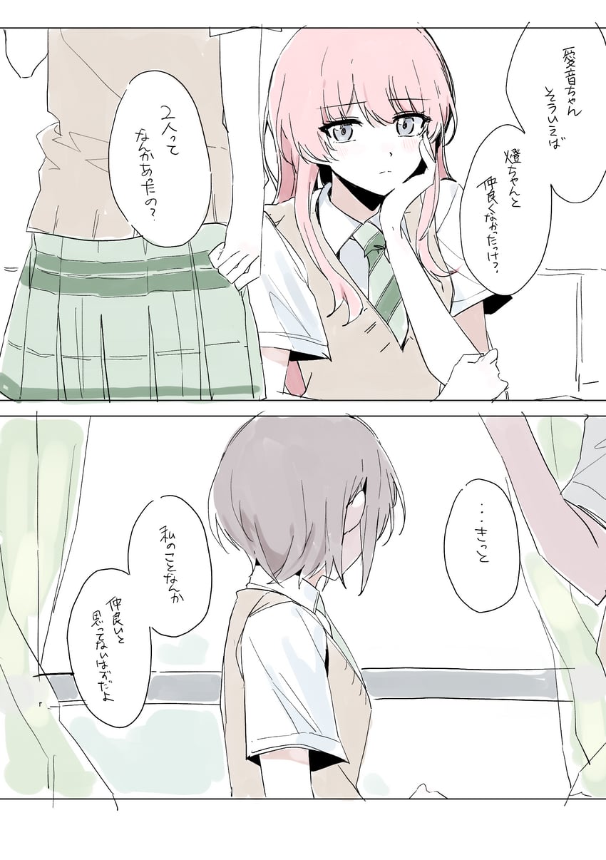 BanG Dream!、Bang Dream! It's MyGO!!!!!、千早爱音 3人女子 棕色毛衣背心 有领衬衫 绿色领带 绿裙子