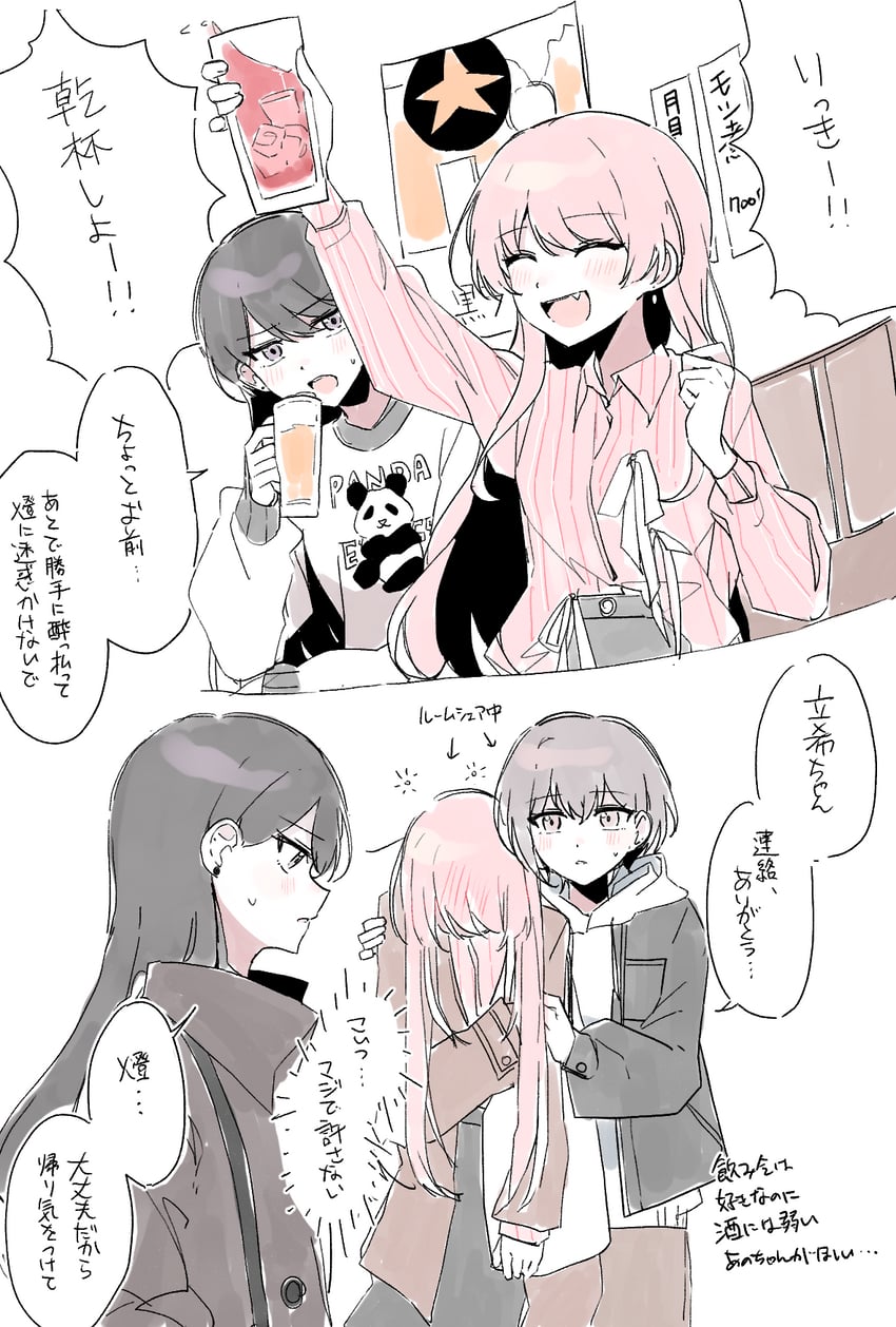 BanG Dream!、Bang Dream! It's MyGO!!!!!、千早爱音 3人女子 年龄增长 黑发 脸红 棕色外套