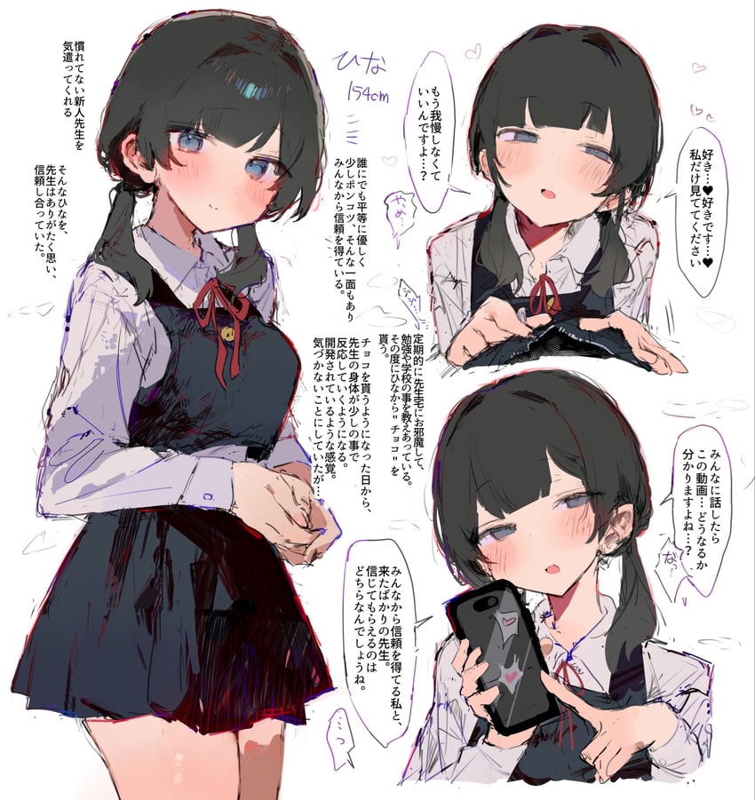 原创 1名女孩 黑发 蓝眼 脸红 手机