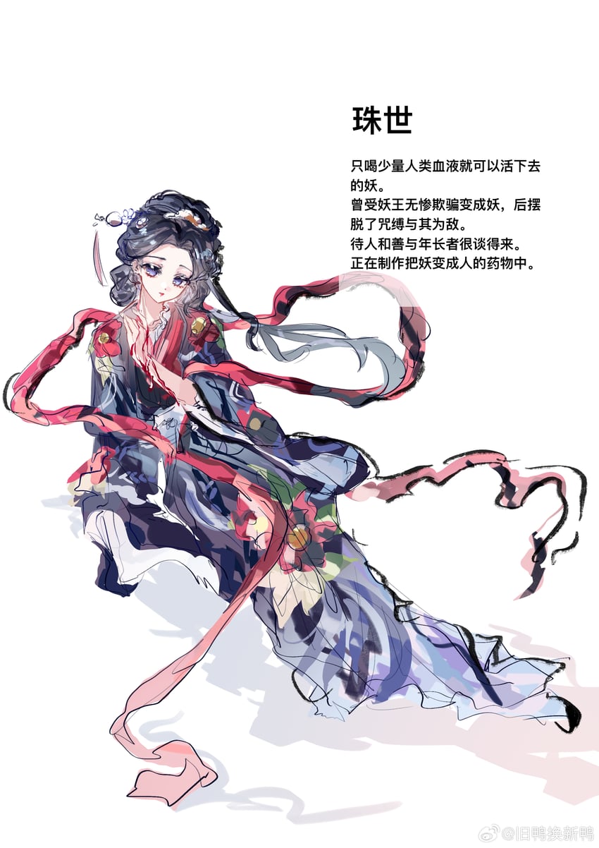 鬼灭之刃、珠世 (鬼灭之刃) 1名女孩 替换服装 不同发型 黑发 黑色和服
