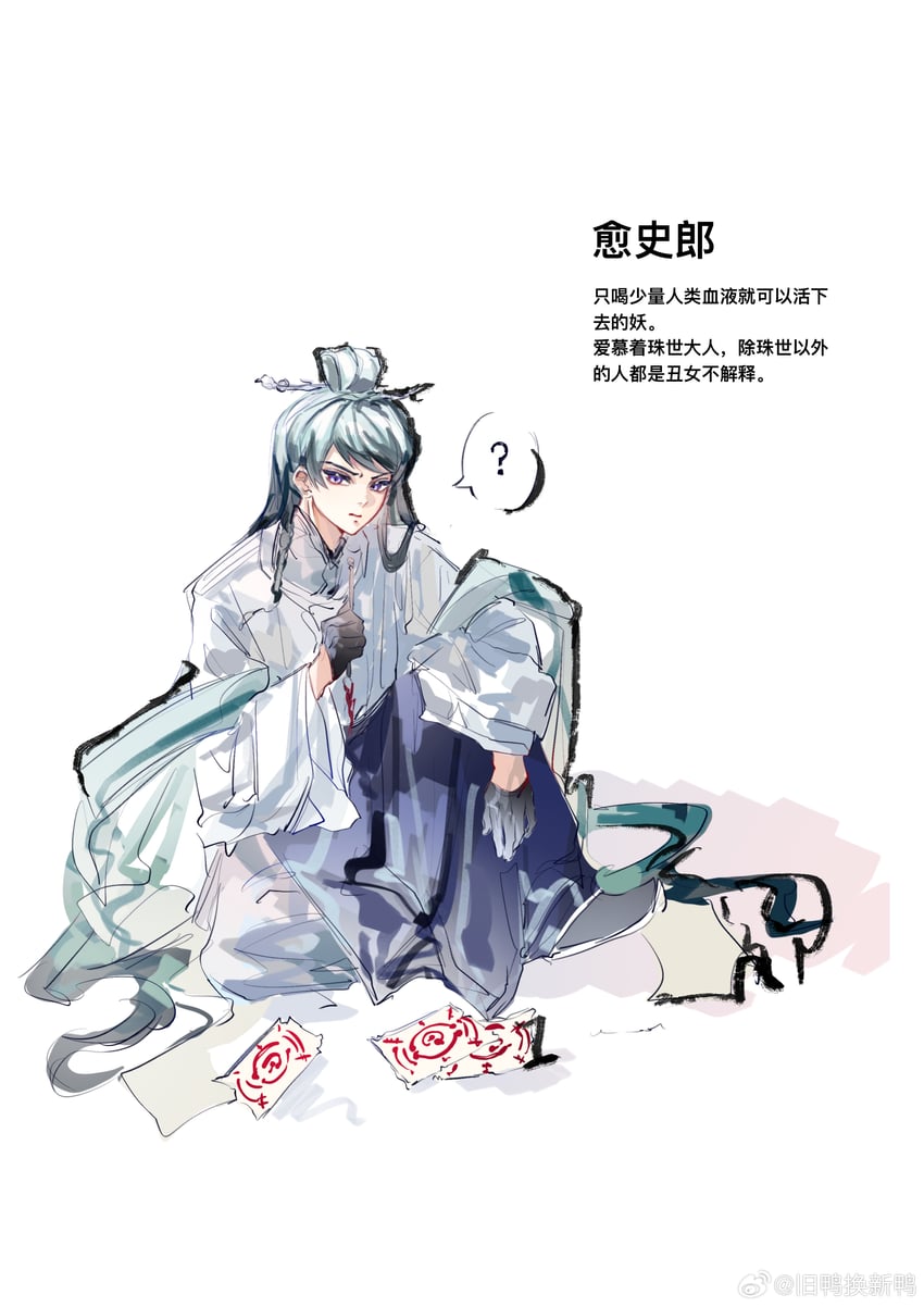 鬼灭之刃、愈史郎 (鬼灭之刃) 问号 替换服装 不同发型 黑色手套 中文文本