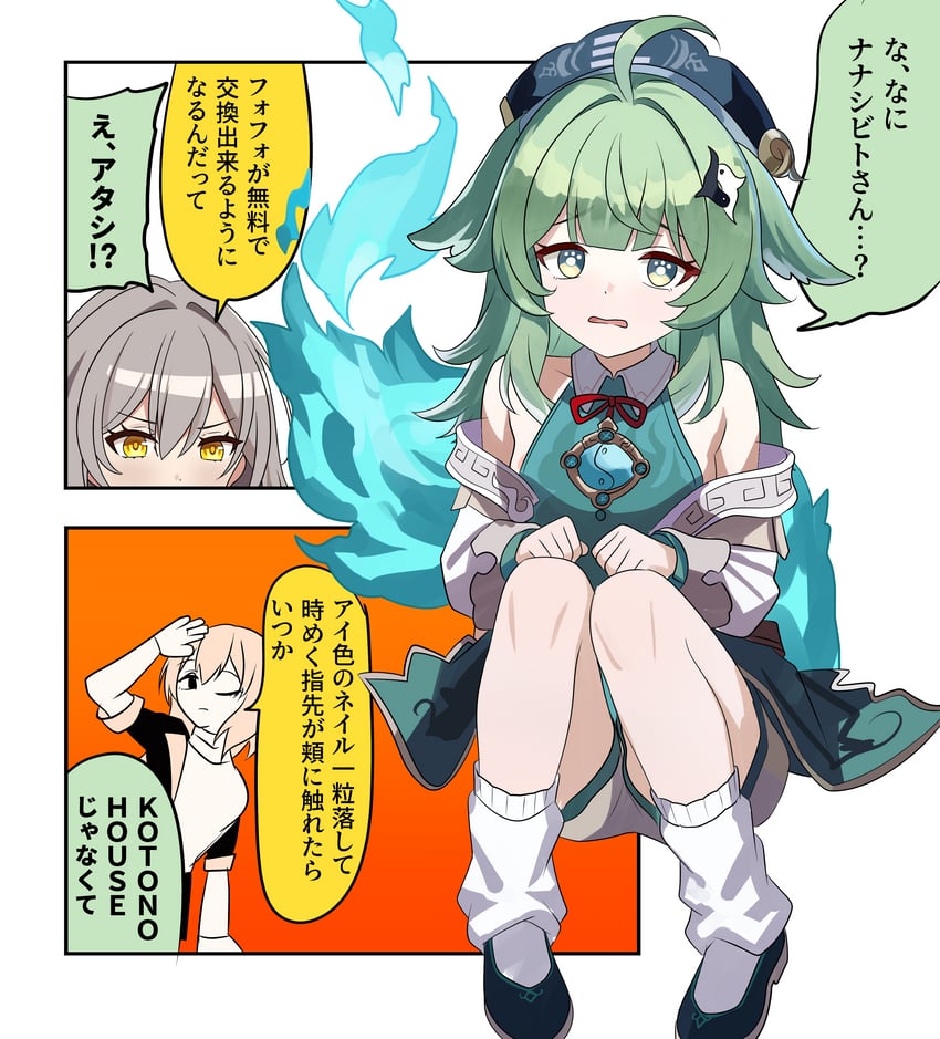 崩坏：星穹铁道、崩坏系列、藿藿 (崩坏：星穹铁道) 2名女孩 呆毛 兽耳 黑帽子 黑色夹克
