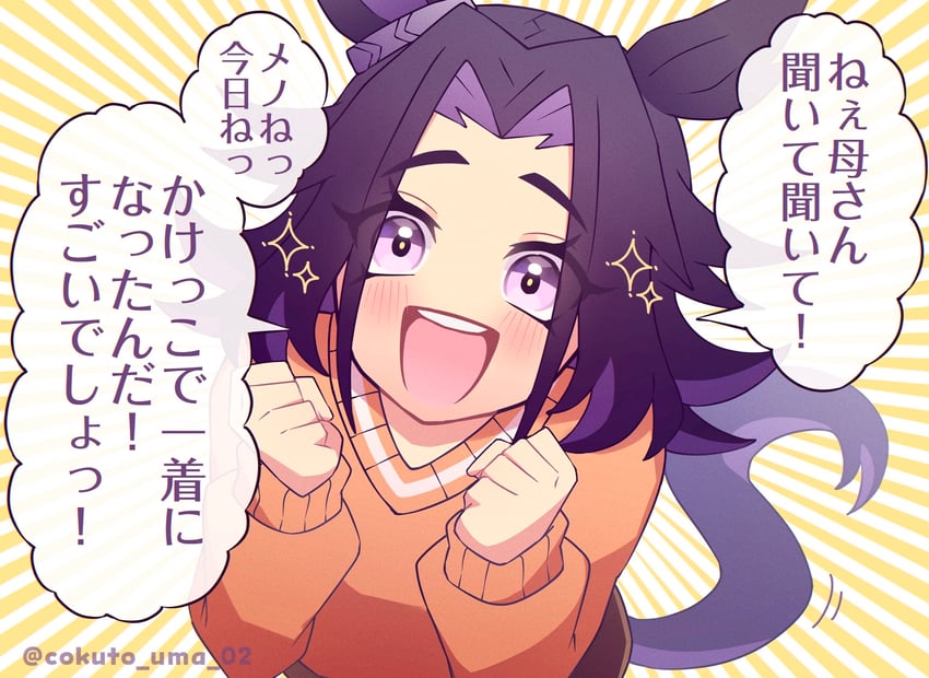 赛马娘、费诺美诺（赛马娘） 1名女孩 幼化 兽耳 黑发 脸红