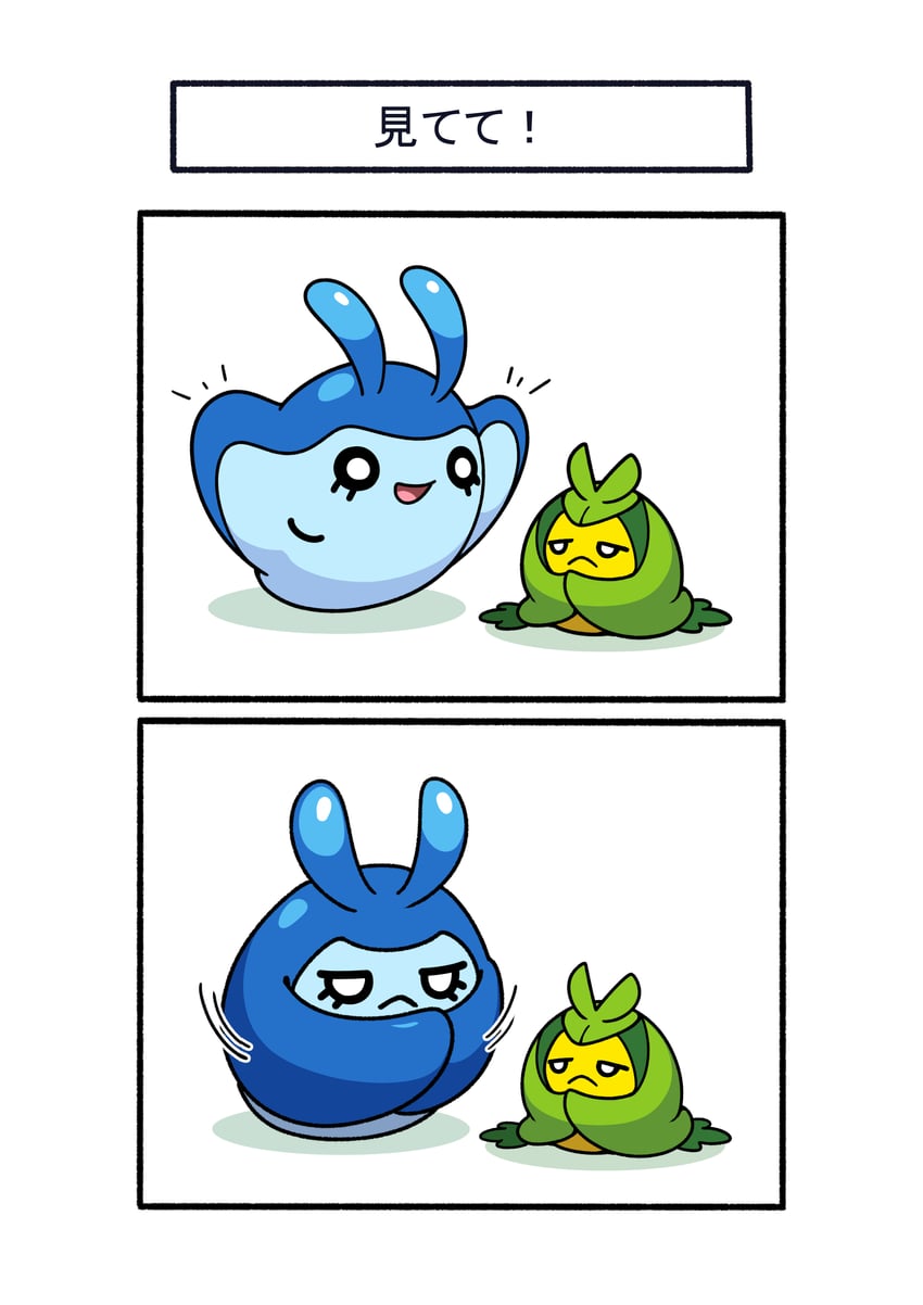 宝可梦、小曼塔、宝包茧 两格漫画 闭嘴 漫画 动态线条 无人类