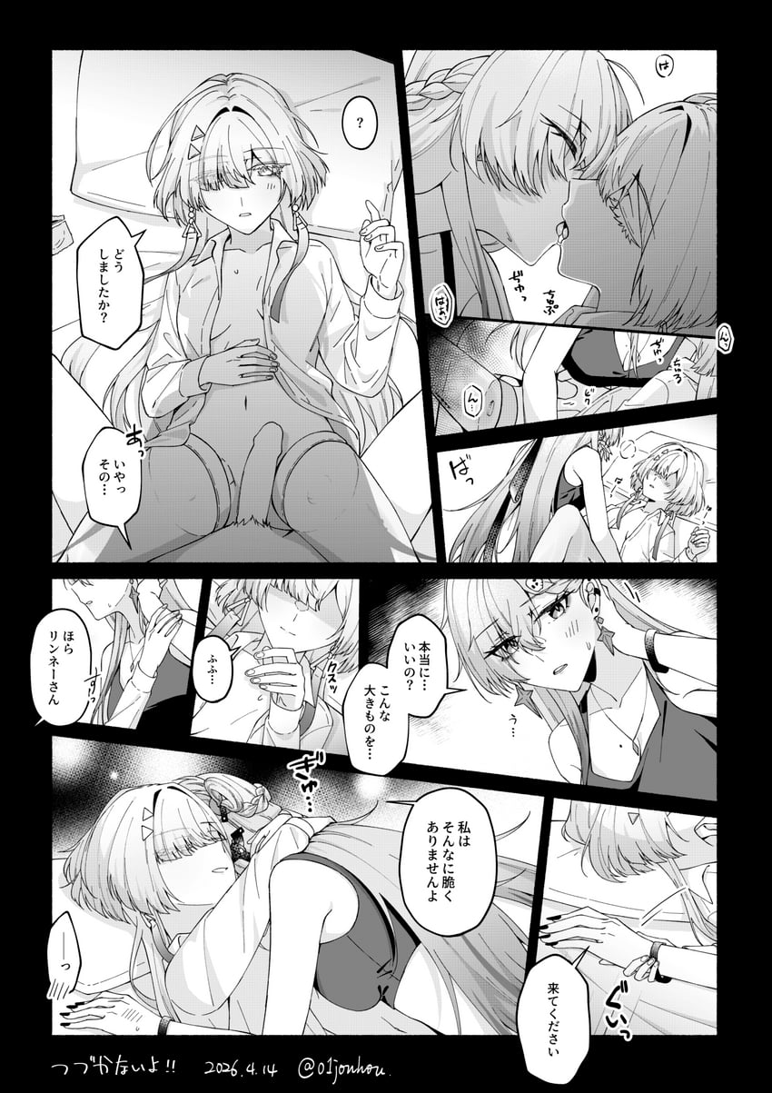 鸣潮、里奈 (鸣潮)、莫宁 2名女孩 空白遮盖 乳房 已打码 漫画
