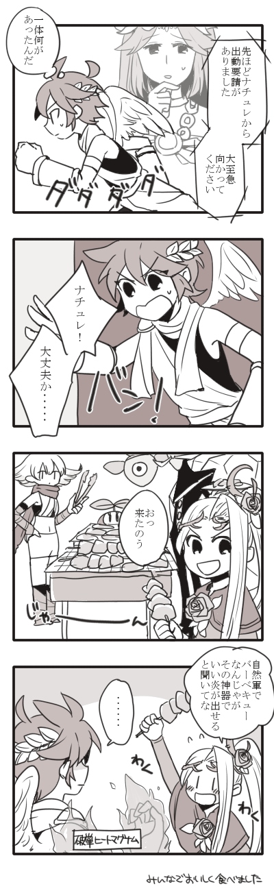 光神话、新·光神话 帕尔提娜之镜、阿隆 (新光神话 帕尔提娜之镜) ... 2个男孩 2名女孩 呆毛 天使