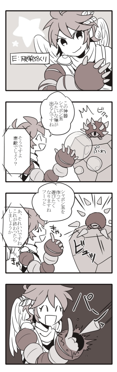 光神话、新·光神话 帕尔提娜之镜、皮特 (光神话帕鲁提娜之镜) 1名男孩 1个其他角色 呆毛 天使 天使翅膀