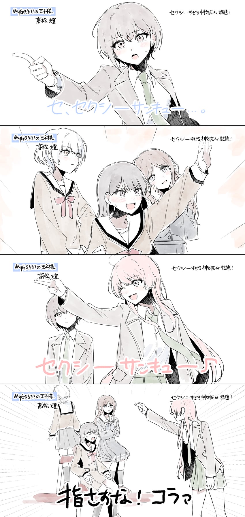 BanG Dream!、Bang Dream! It's MyGO!!!!!、千早爱音 5名女孩 举手 脸红 棕色连衣裙 棕发