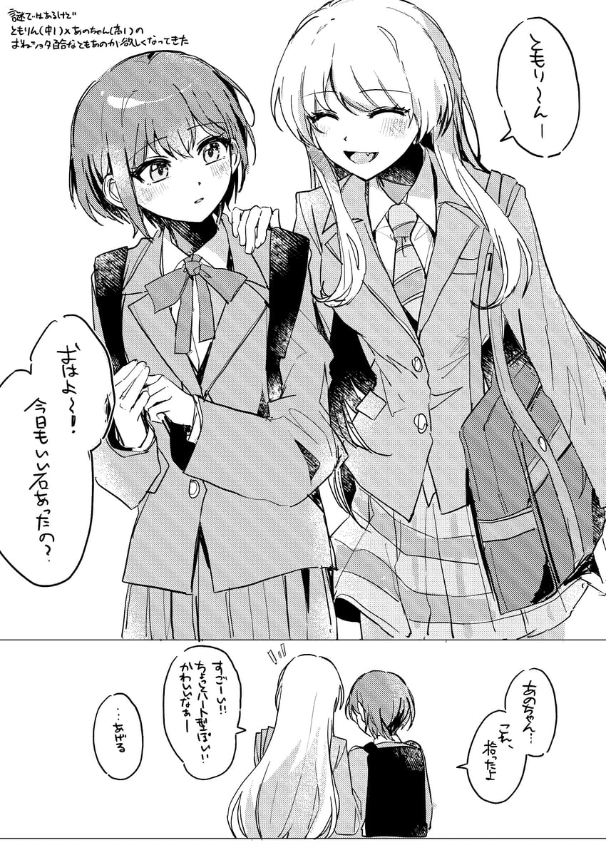 BanG Dream!、Bang Dream! It's MyGO!!!!!、千早爱音 2名女孩 包 西装外套 脸红 有领衬衫