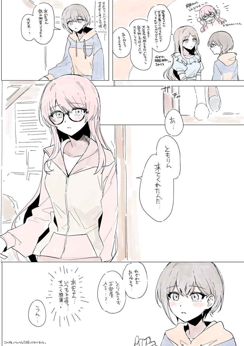 BanG Dream!、Bang Dream! It's MyGO!!!!!、千早爱音 3人女子 蓝眼 蓝色连帽衫 蓝色衬衫 脸红