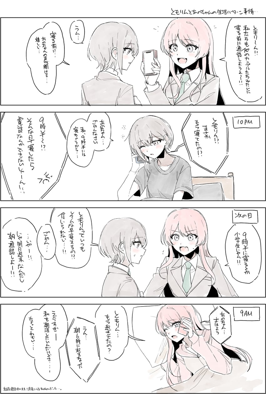 BanG Dream!、Bang Dream! It's MyGO!!!!!、千早爱音 2名女孩 4个女孩 黑衬衫 西装外套 脸红