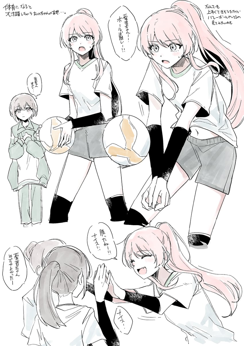 BanG Dream!、Bang Dream! It's MyGO!!!!!、千早爱音 4个女孩 球 脸红 闭眼 虎牙