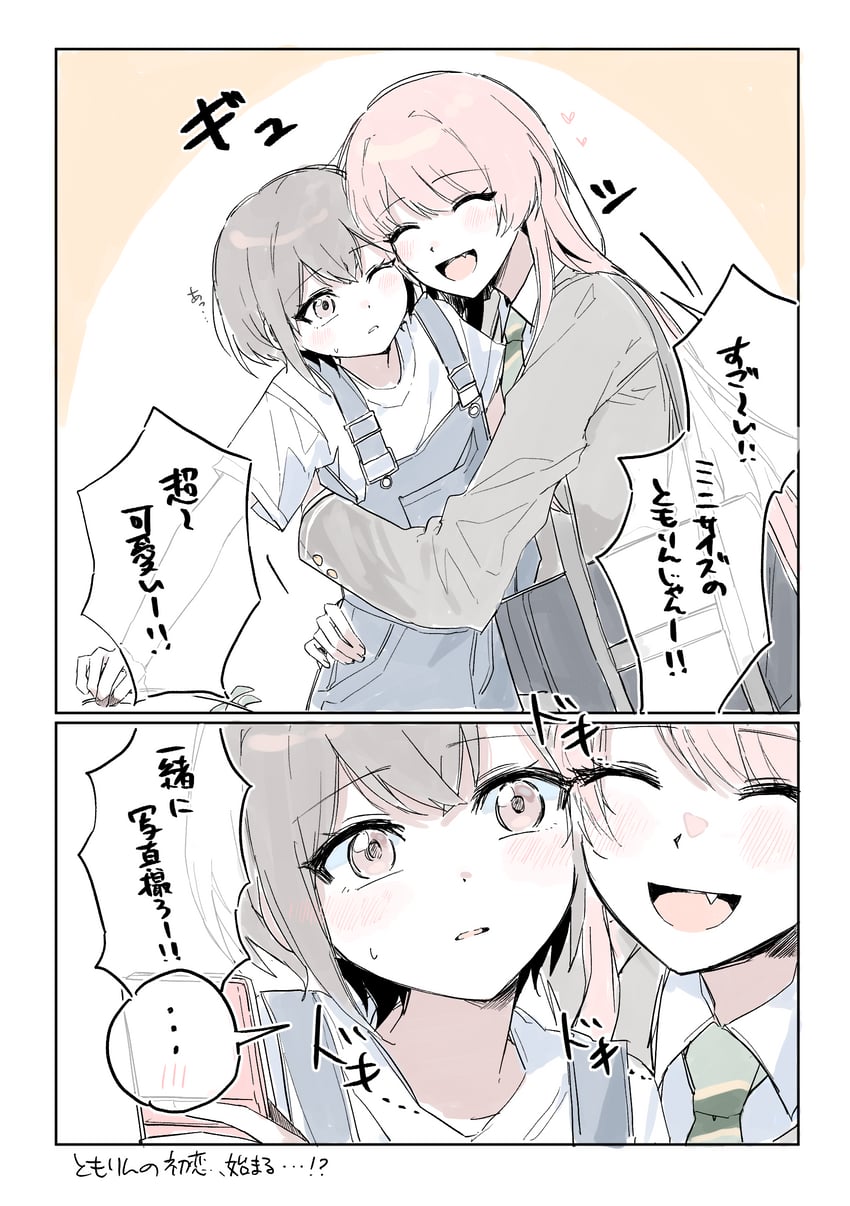 BanG Dream!、Bang Dream! It's MyGO!!!!!、千早爱音 2名女孩 幼化 脸红 小孩 虎牙