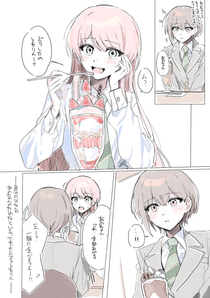 BanG Dream!、Bang Dream! It's MyGO!!!!!、千早爱音 2名女孩 西装外套 脸红 有领衬衫 虎牙