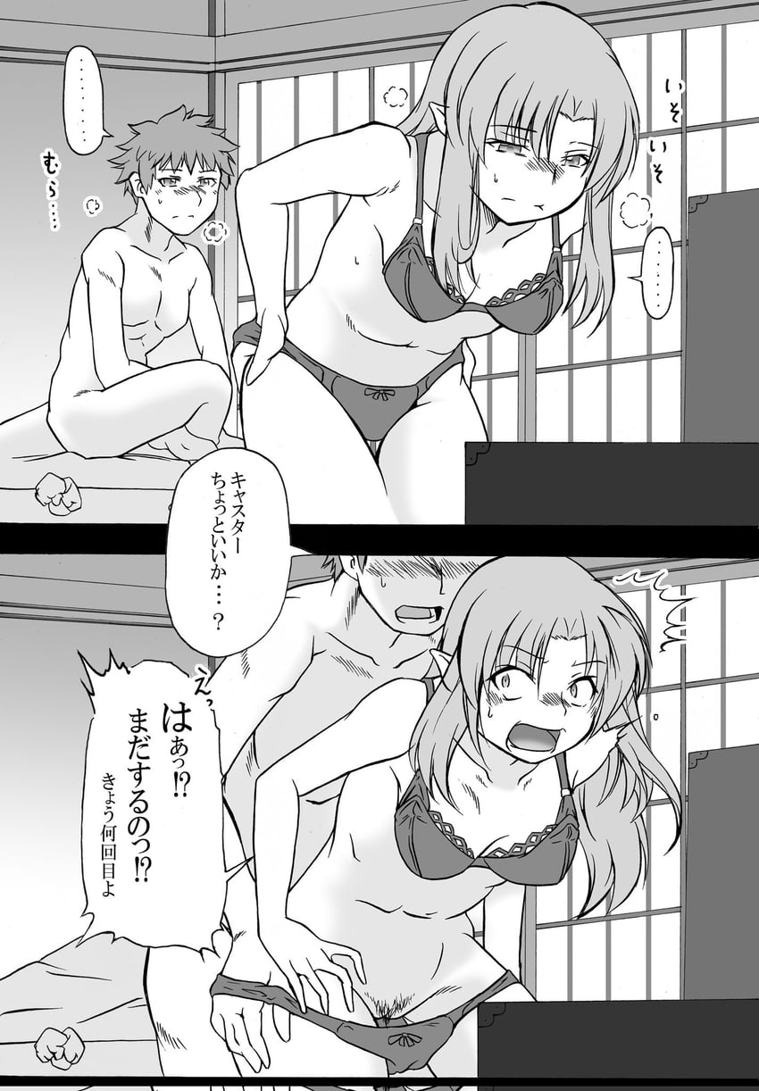 Fate/hollow ataraxia、Fate/stay night、Fate系列 1名男孩 1名女孩 年龄差 卧室 女性阴毛