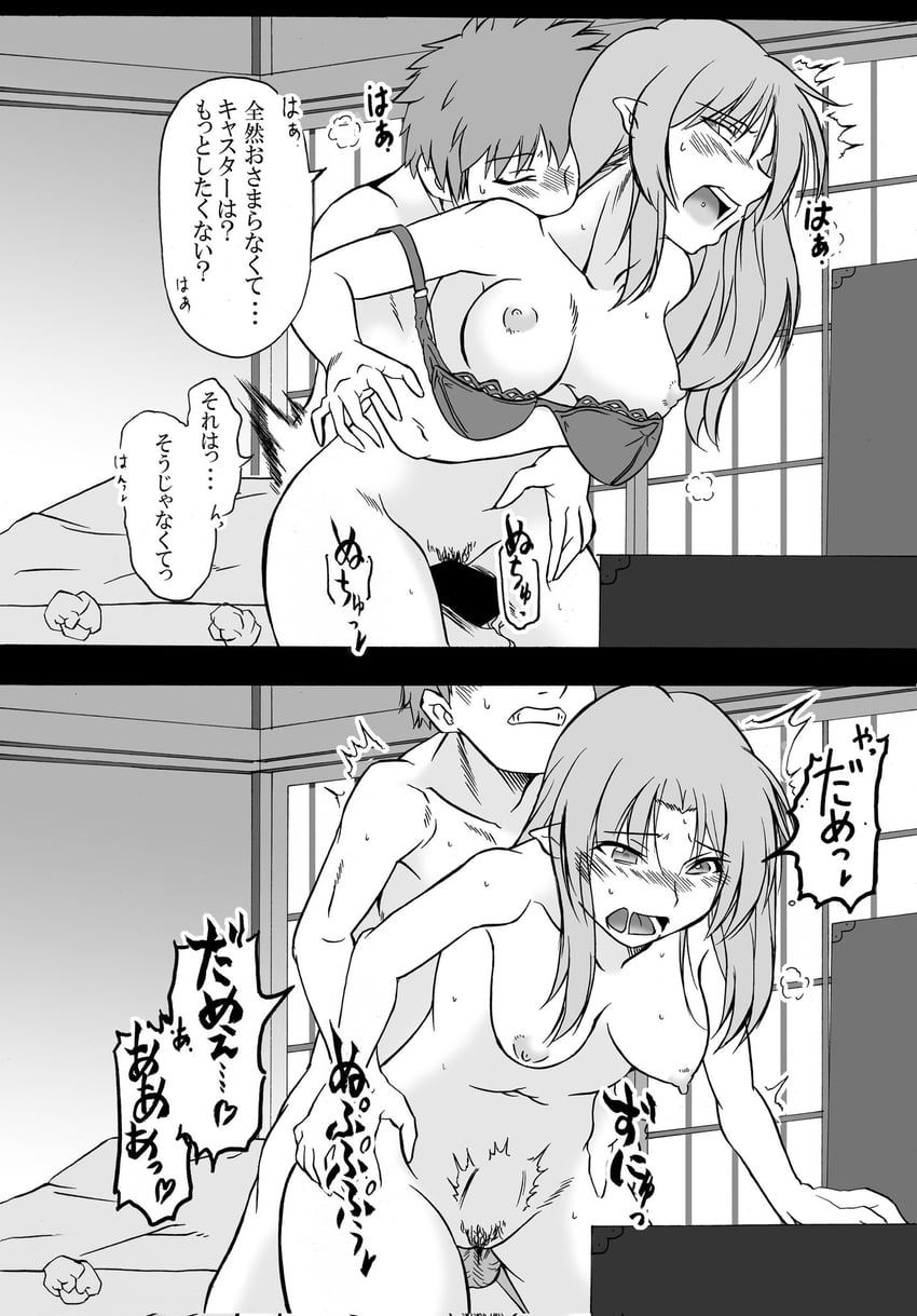 Fate/hollow ataraxia、Fate/stay night、Fate系列 1名男孩 1名女孩 年龄差 卧室 乳房