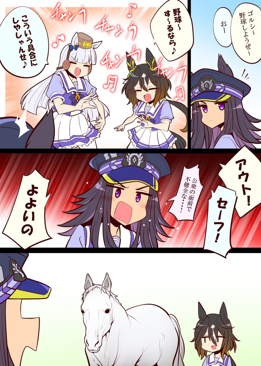 现实生活、赛马娘、费诺美诺（赛马娘） 3人女子 兽耳 黑发 金发 蓝色蝴蝶结