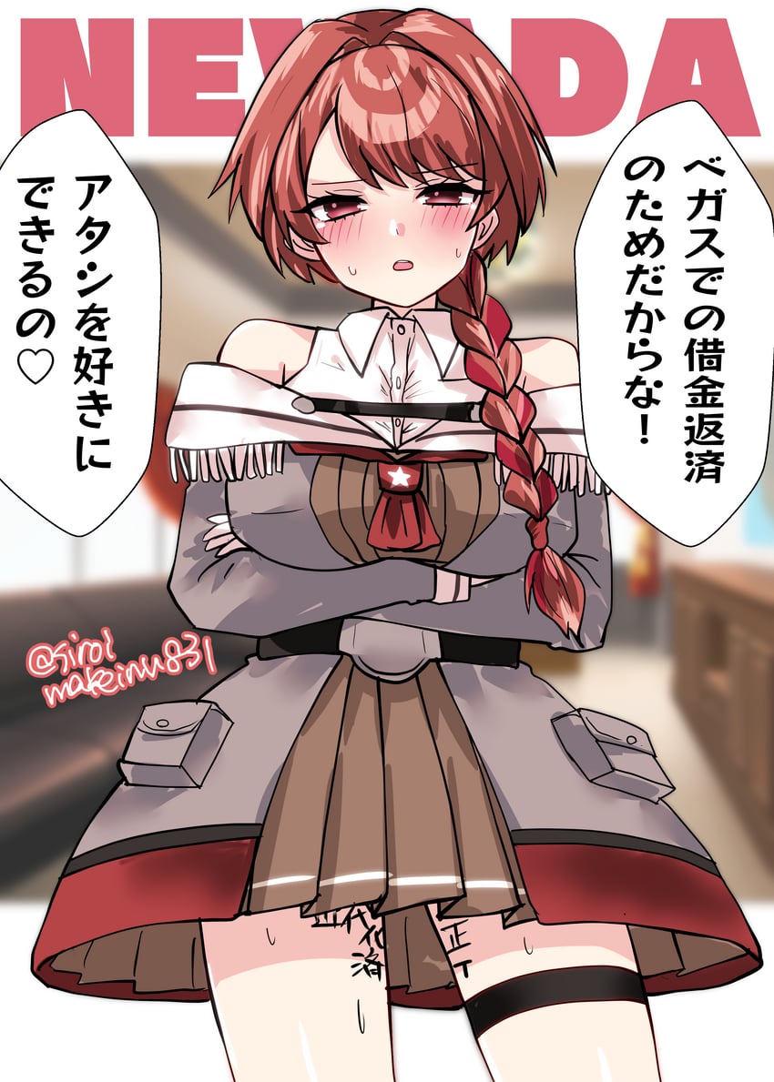 舰队Collection、内华达 (舰队收藏) 1名女孩 身体涂写 辫子 乳房 棕色裙子