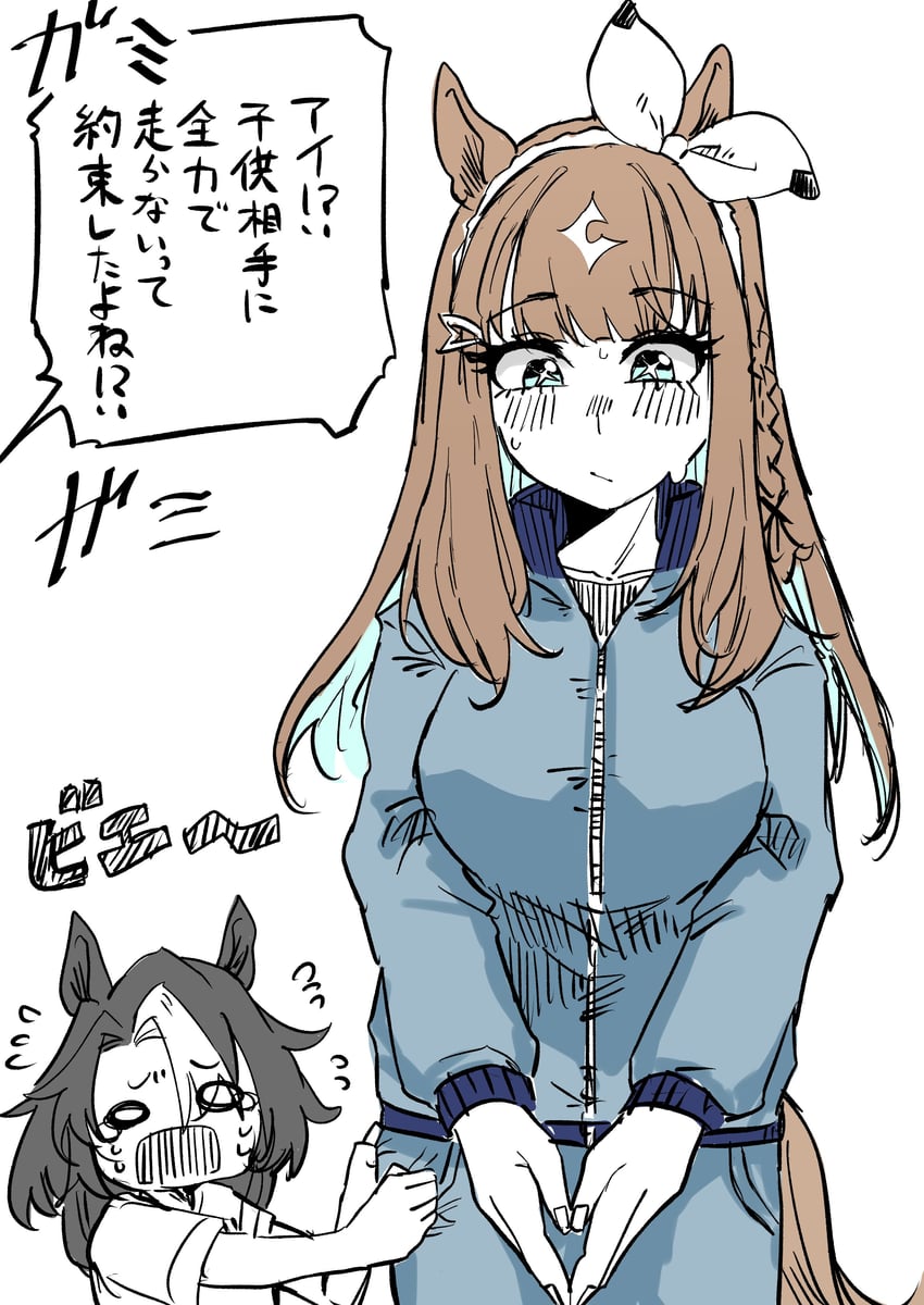 赛马娘、杏目 (赛马娘) 2名女孩 年龄增长 兽耳 移开视线 尴尬