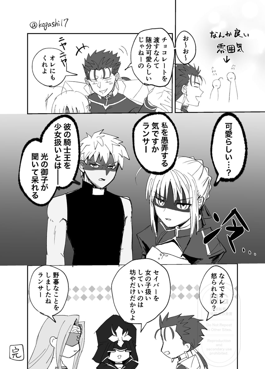Fate/Grand Order、Fate系列、Archer (Fate) 2个男孩 5名女孩 呆毛 蒙眼 辫子