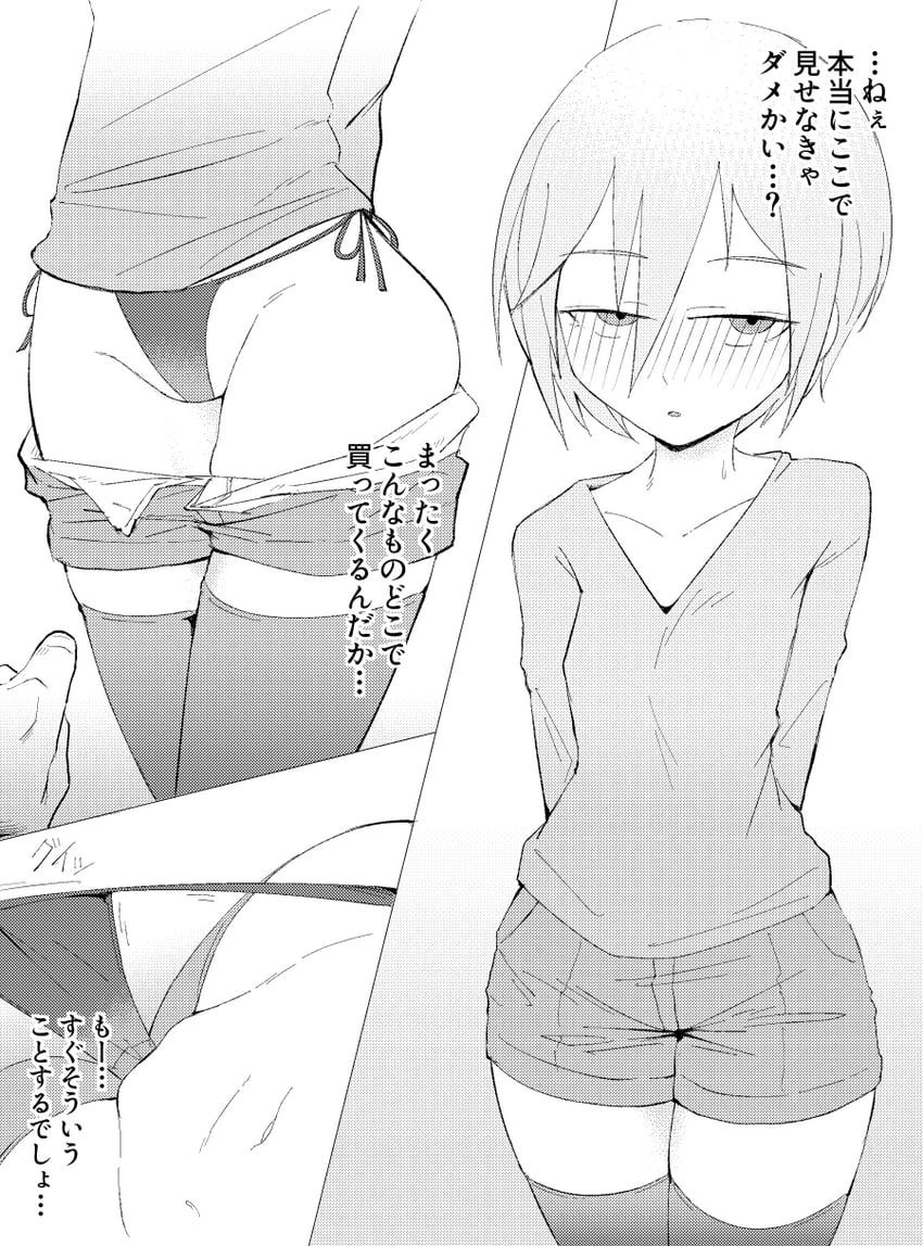 玛吉多72、菲尔菲尔 1名女孩 1个其他角色 双手背在身后 脸红 维纳斯裂缝