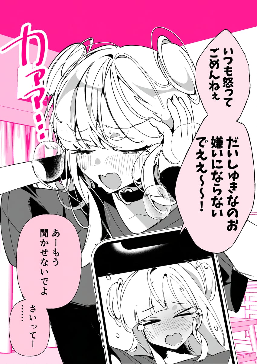 原创 1名女孩 闭眼挤眼 脸红 项圈 闭眼