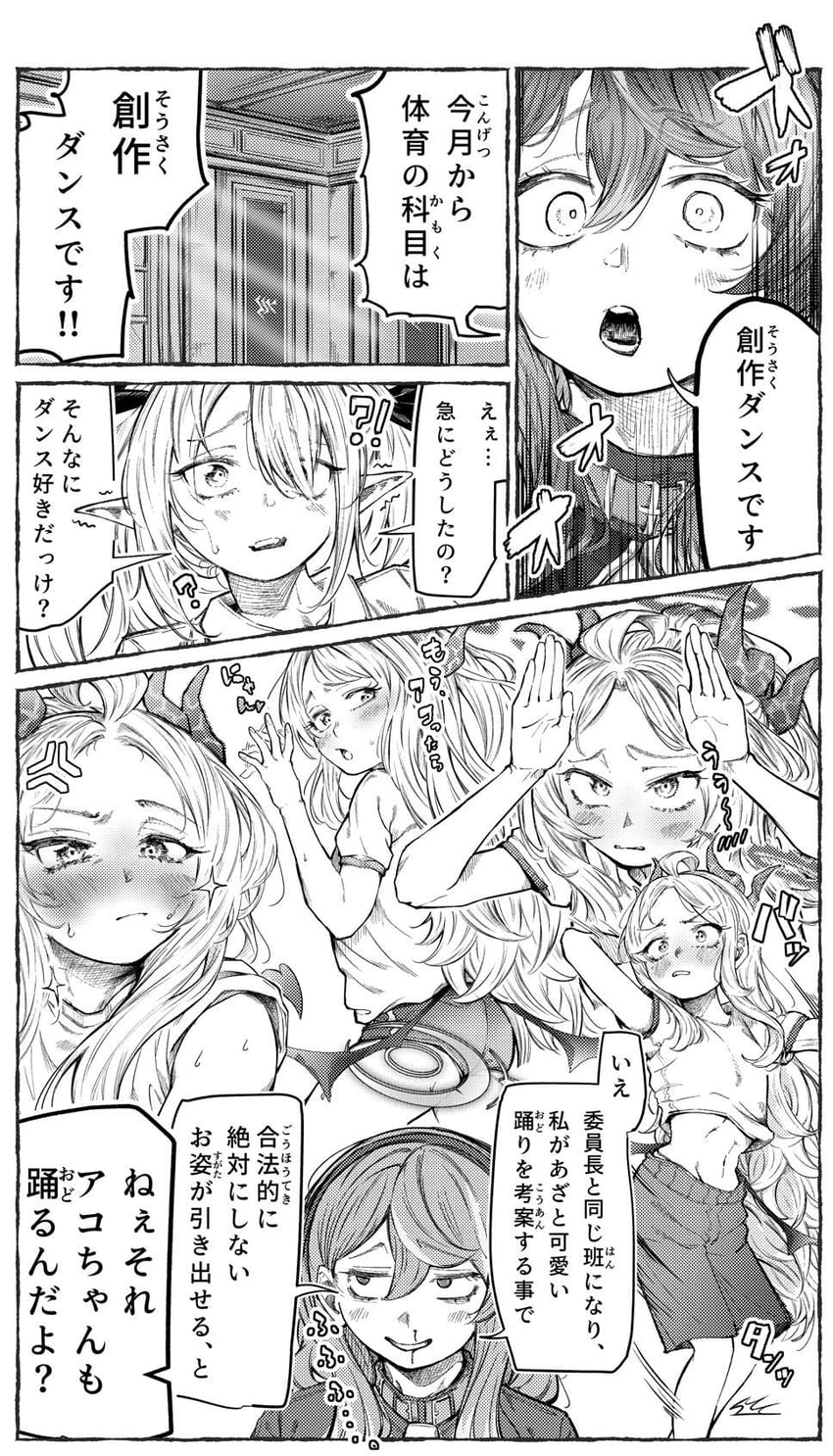 蔚蓝档案、亚子 (蔚蓝档案)、空崎日奈 3人女子 呆毛 血 乳房 漫画