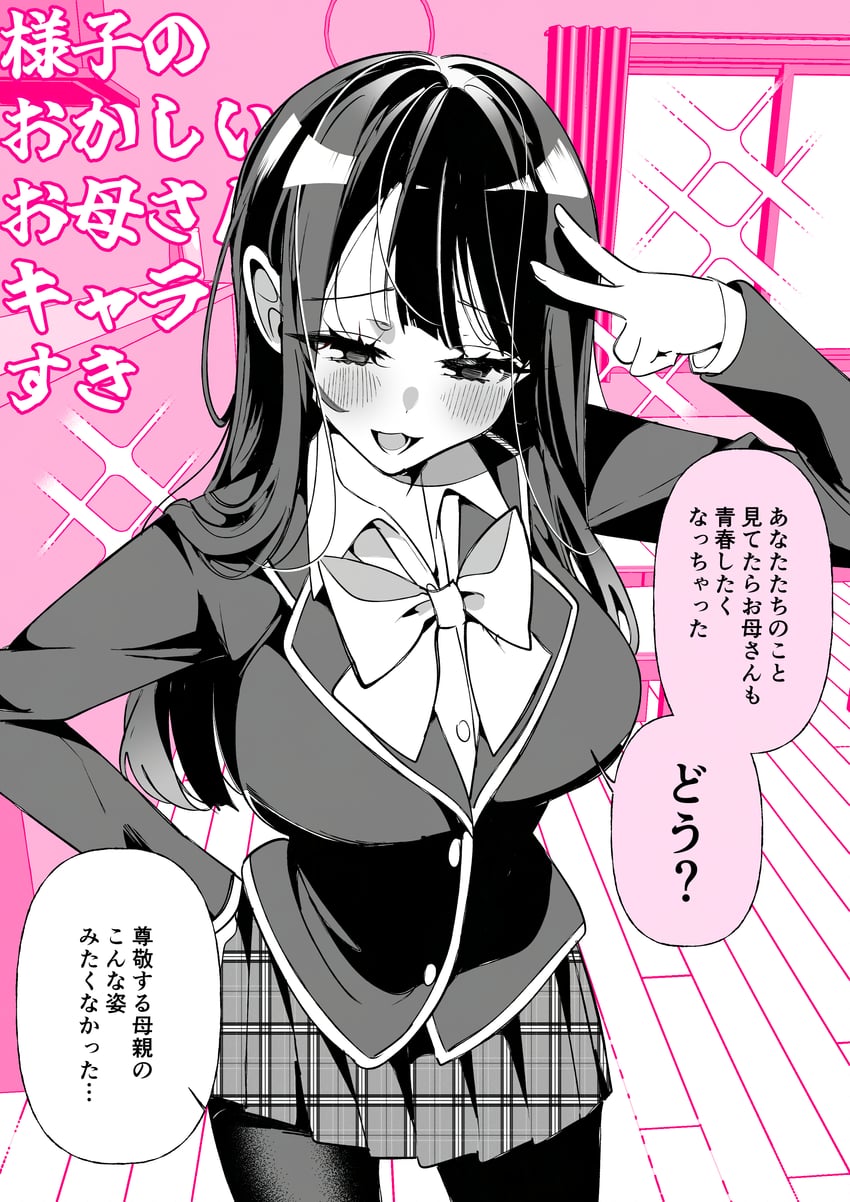 原创 1名女孩 西装外套 脸红 蝴蝶结 蝶形领结