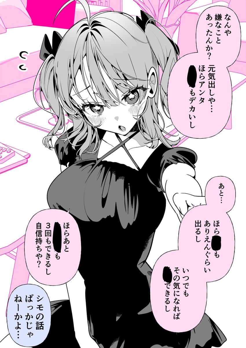 原创 1名女孩 呆毛 脸红 锁骨 漫画