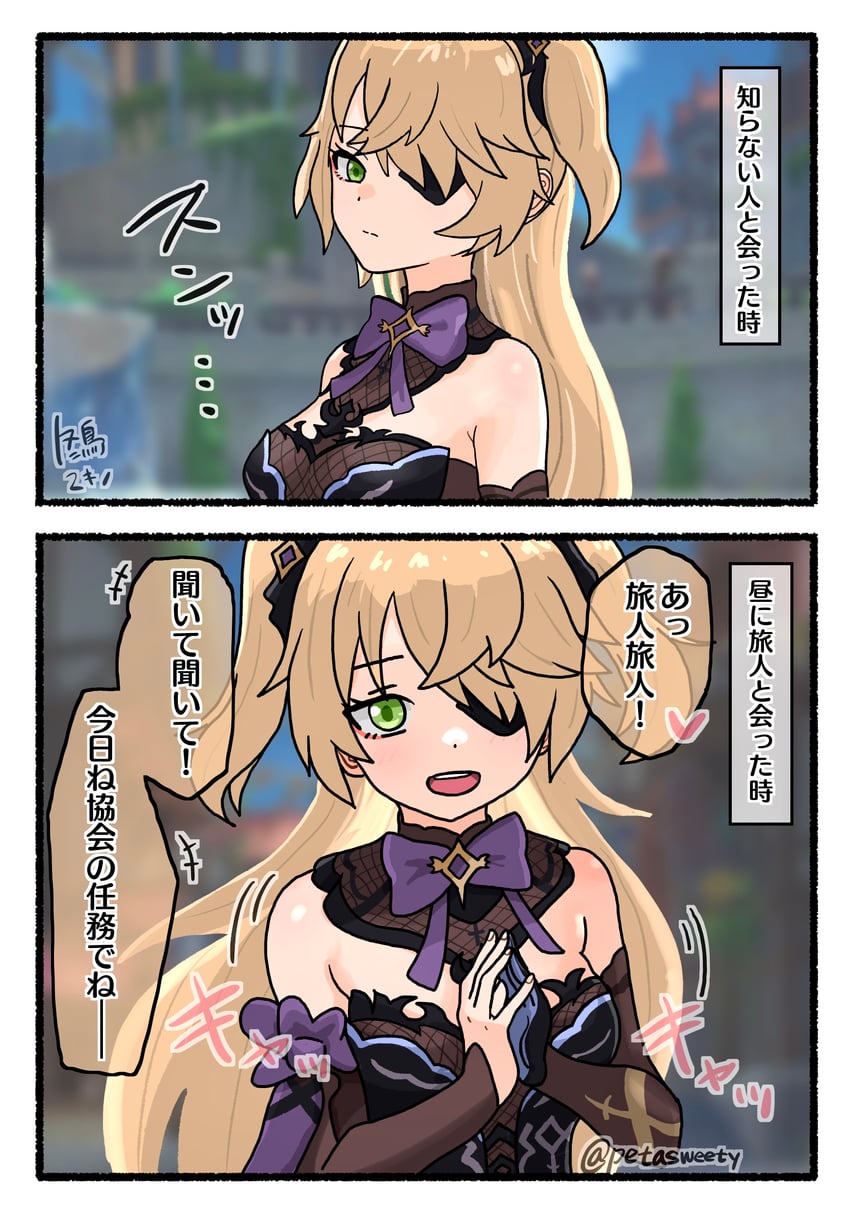 原神、菲谢尔 (原神) 1名女孩 两格漫画 :D 作者名 露肩