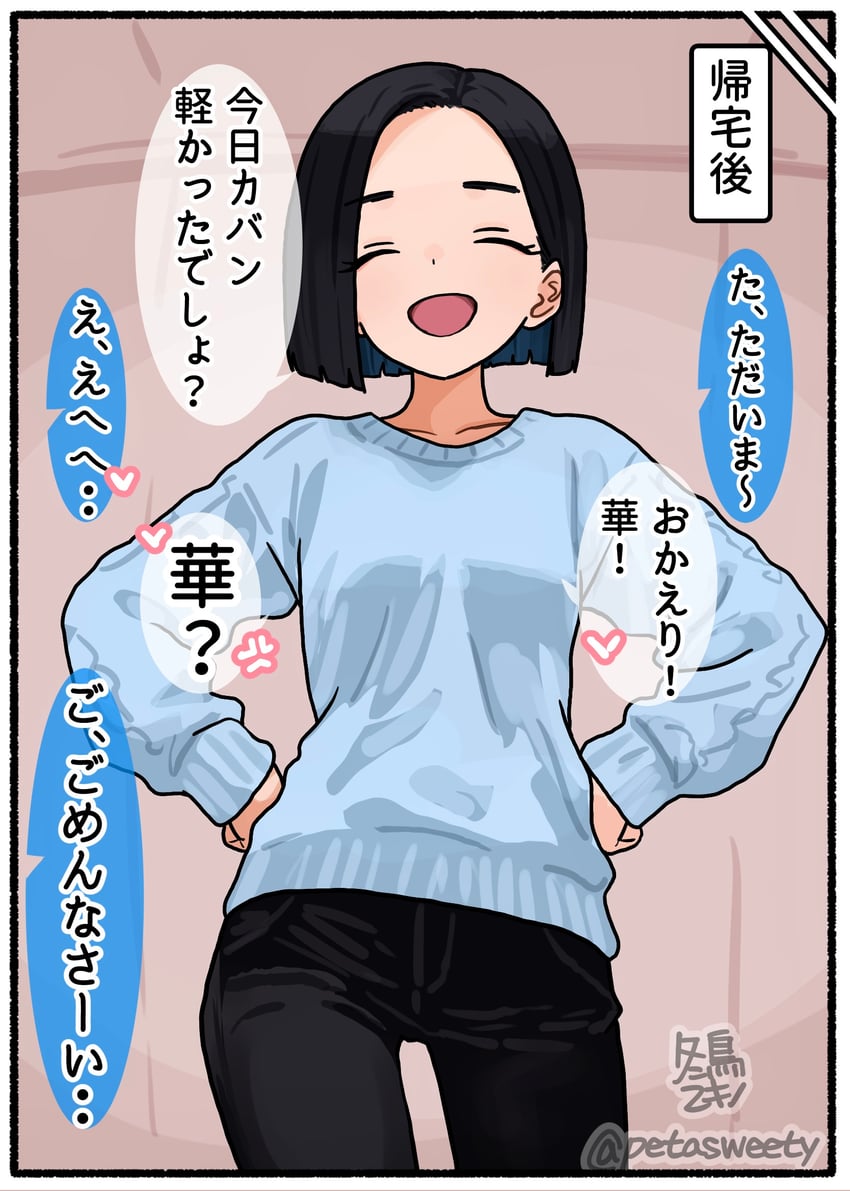 原创 1名女孩 微笑 黑发 黑裤子 蓝色毛衣