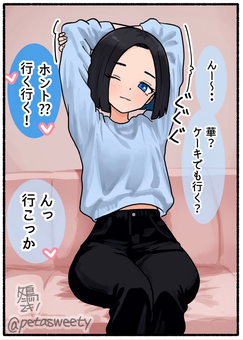 原创 1名女孩 举起双手 黑发 黑裤子 蓝色毛衣