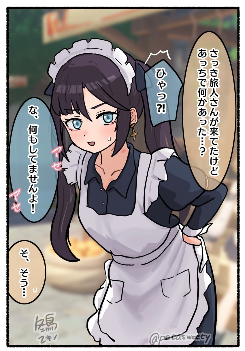 原神、莫娜 (原神) 1名女孩 替换服装 围裙 水色瞳 作者名