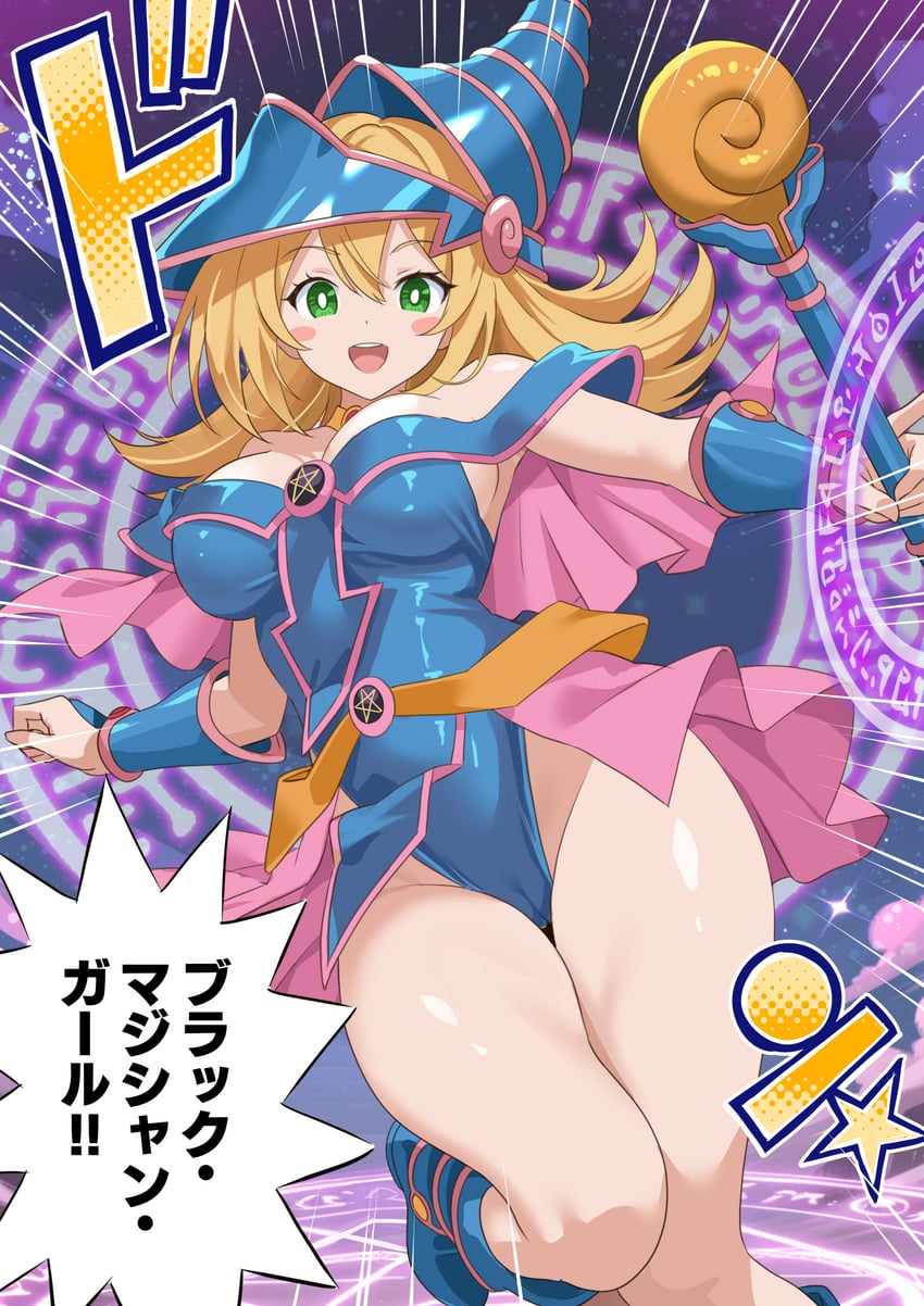 游戏王、黑魔导女孩 1名女孩 :D 金发 蓝色靴子 蓝色紧身衣